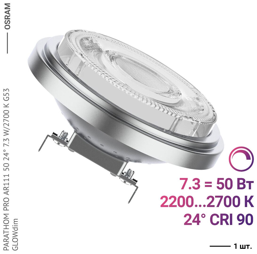 Osram / Ledvance PARATHOM PRO AR111 50 24 7.3 W/2700 K G53 GLOWdim