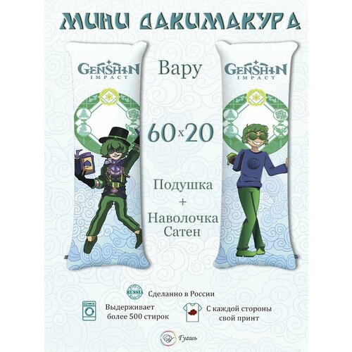 Мини Дакимакура 13 Карт