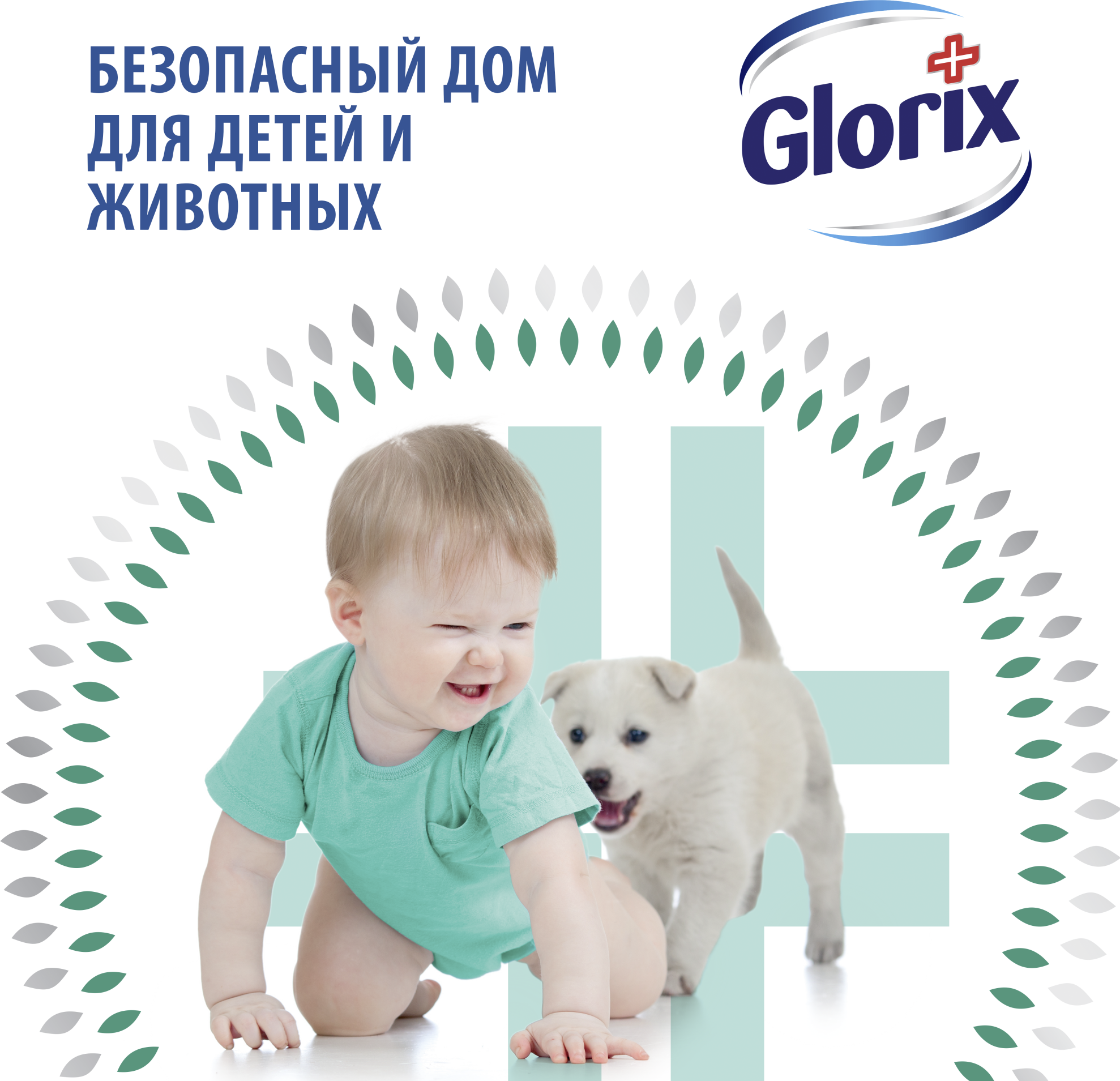 Glorix Средство для мытья пола Цветущая яблоня и ландыш