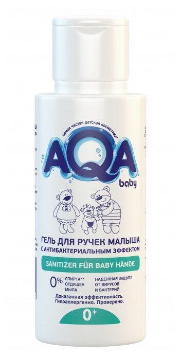 Гель для ручек малыша AQA BABY , с антибактериальным эффектом, 100 мл