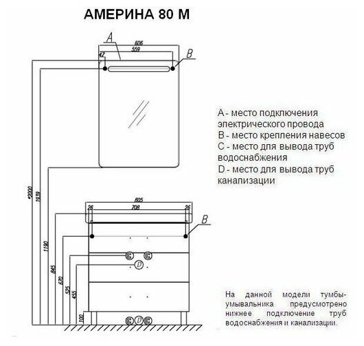 Тумба под раковину Акватон Америна М 80 белая 1A169101AM010 - фотография № 18