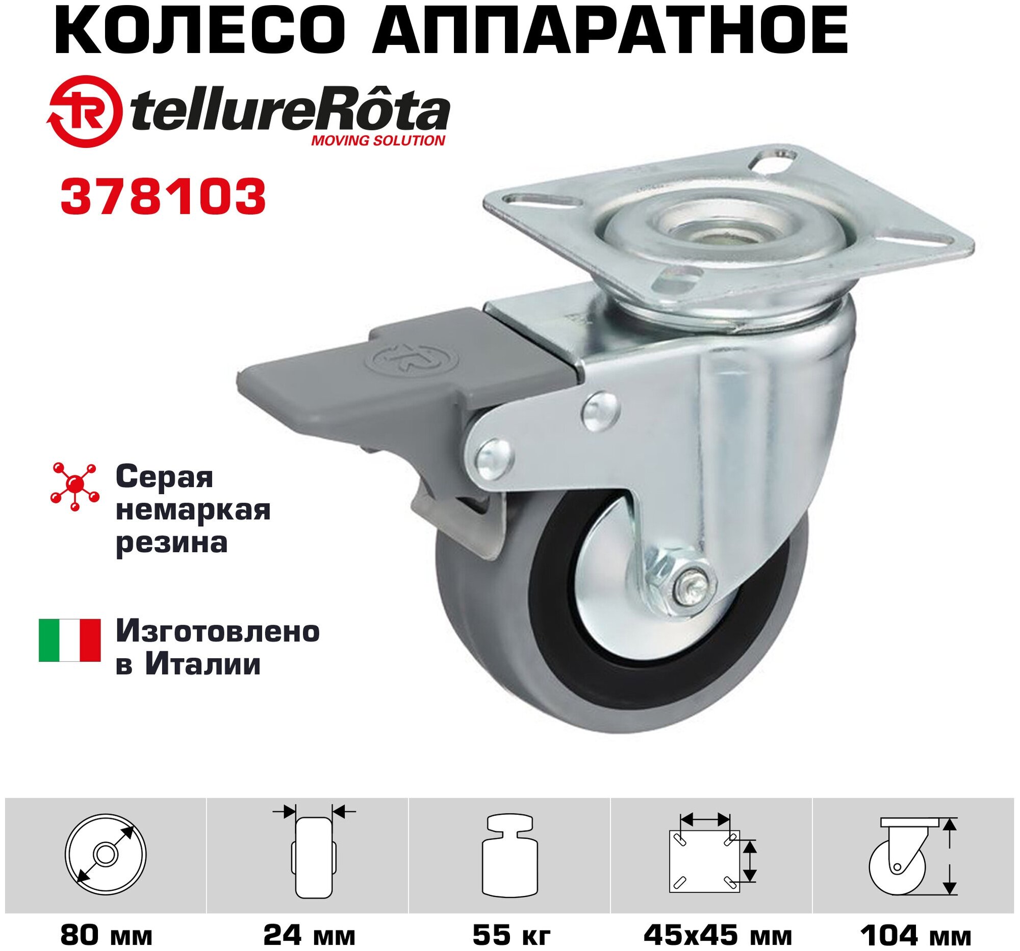 Колесо Tellure rota - фото №2