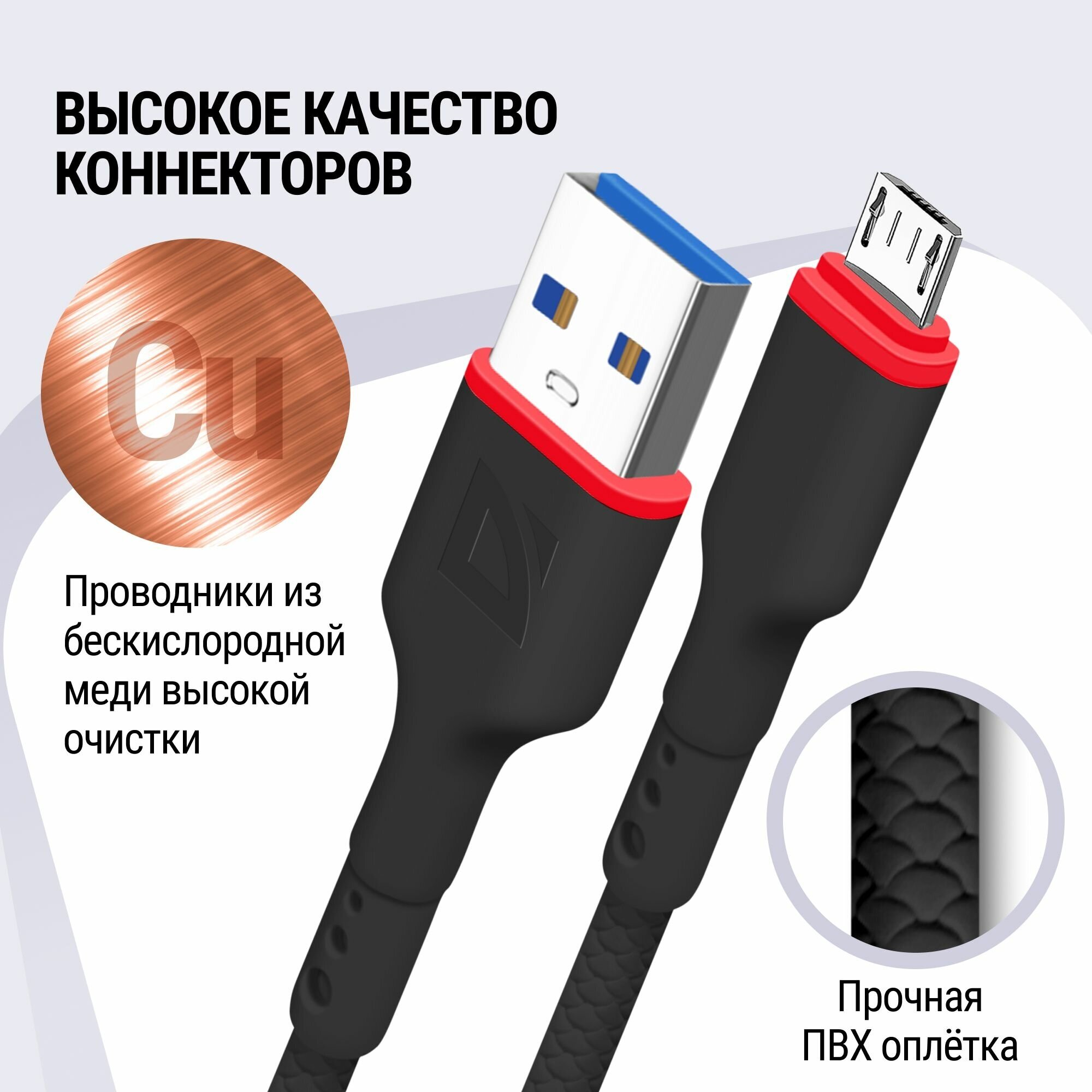 USB кабель Defender F156 Micro черный, 1м, 2.4А, PVC, пакет