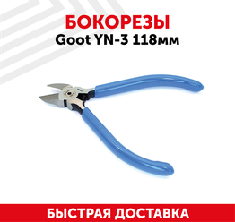 Бокорез Goot YN-3, 118мм