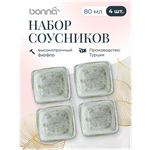 Соусник 80*85 мм. - изображение