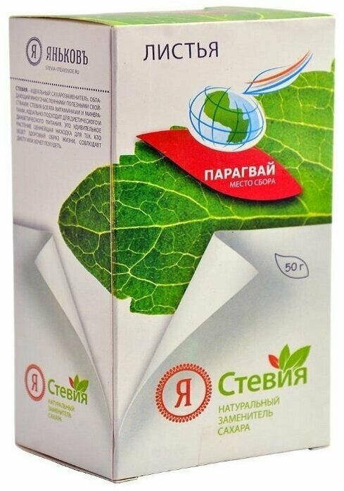 Лист Стевии Я Стевия, Парагвай, 50 г