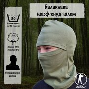 Балаклава АСКАР