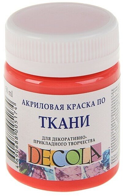 Завод художественных красок «Невская палитра» Краска по ткани, банка 50 мл, ЗХК Decola, Коралловая 4128355, (акриловая на водной основе)