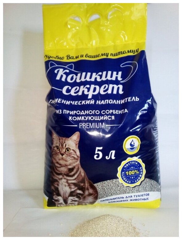 Комкующийся наполнитель Кошкин секрет Premium, 5л, 3 шт. - фотография № 5