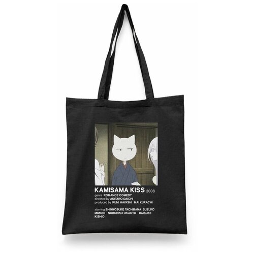 фото Сумка-шоппер унисекс каждому своё "очень приятно, бог/аниме" черная