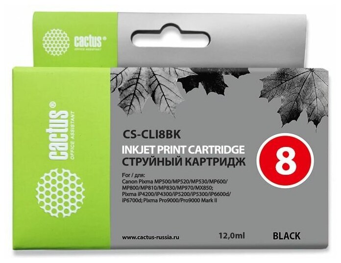 Картридж CLI-8 Black для принтера Кэнон, Canon PIXMA iP 4200; iP 4300; iP 5200; iP 5300