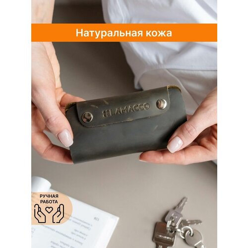 Ключница, ключница натуральная кожа , Lamacco , 8814L-2_Болотный