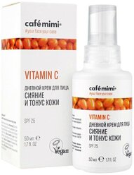 Дневной крем для лица Сияние и тонус кожи Vitamin C Cafe mimi 50 мл