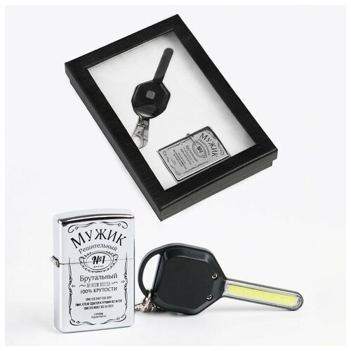 Подарочный набор Мужик 1 зажигалка и брелок с фонариком 661₽