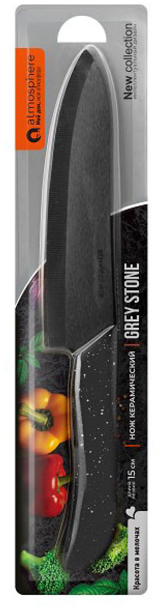 Нож керамический Grey Stone, 15 см - фотография № 1