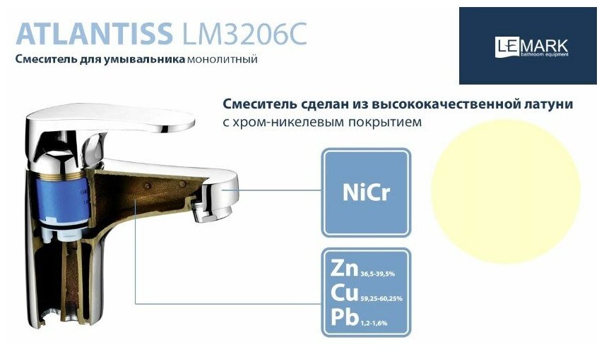 Смеситель для раковины Lemark - фото №4