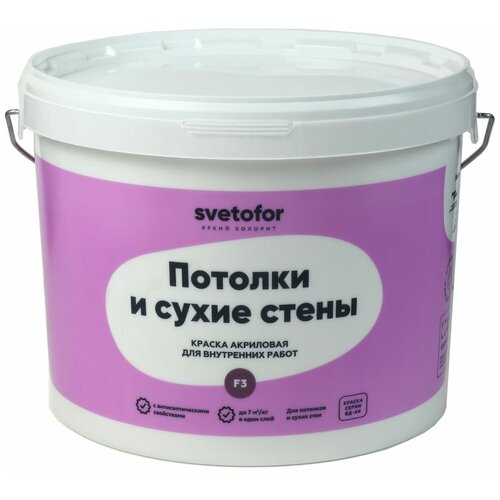 Краска Светофор F3 для потолков и стен Супербелая 14 кг ЗОР00007295