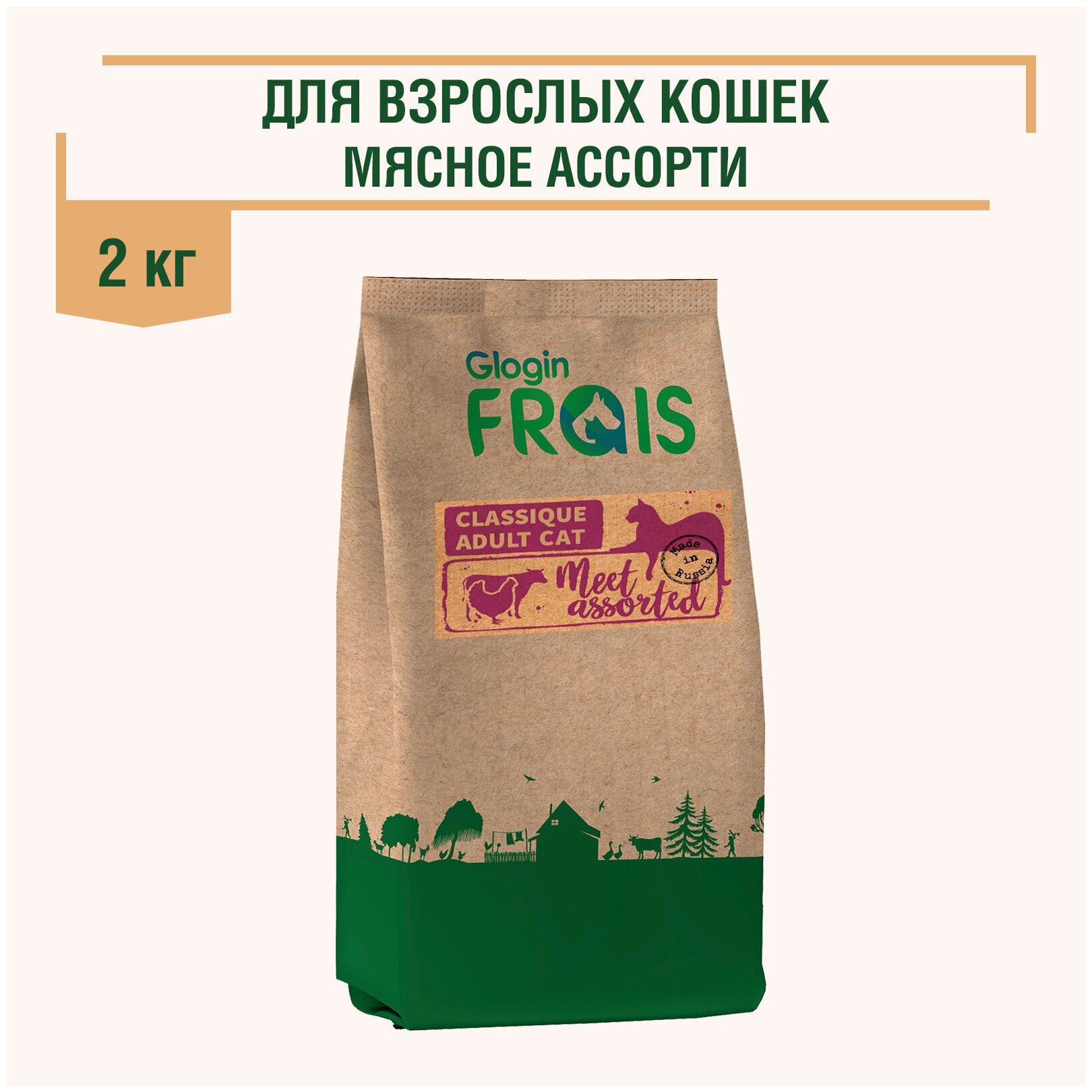 Сухой корм для кошек Frais мясное ассорти 2 кг - фотография № 19