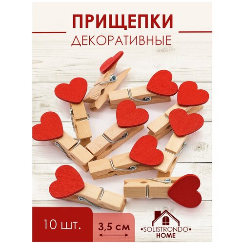 Прищепки декоративные для фотографий