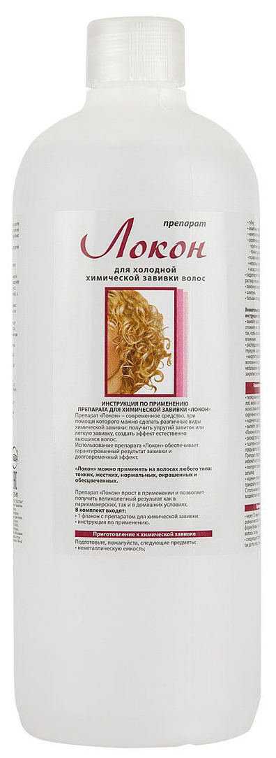 Свобода / Препарат для холодной химической завивки "локон" для любого типа волос, 525 г