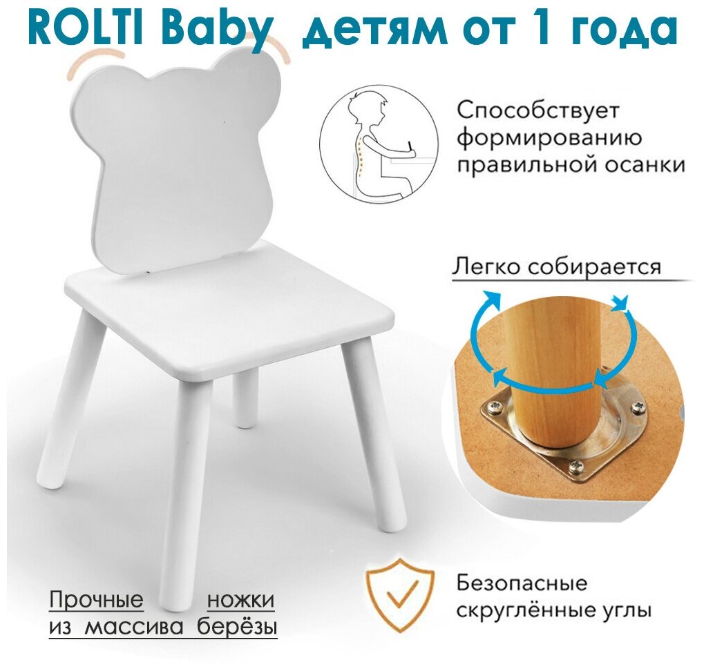 Детский комплект стол и два стула «Мишка» Rolti Baby (белый/белый, массив березы/мдф) - фотография № 8