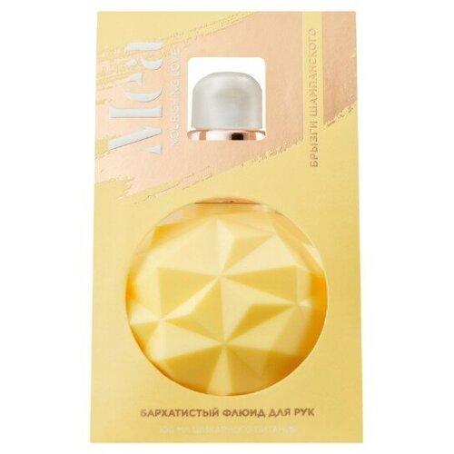 MEA Флюид для рук Брызги шампанского 100 мл 407₽