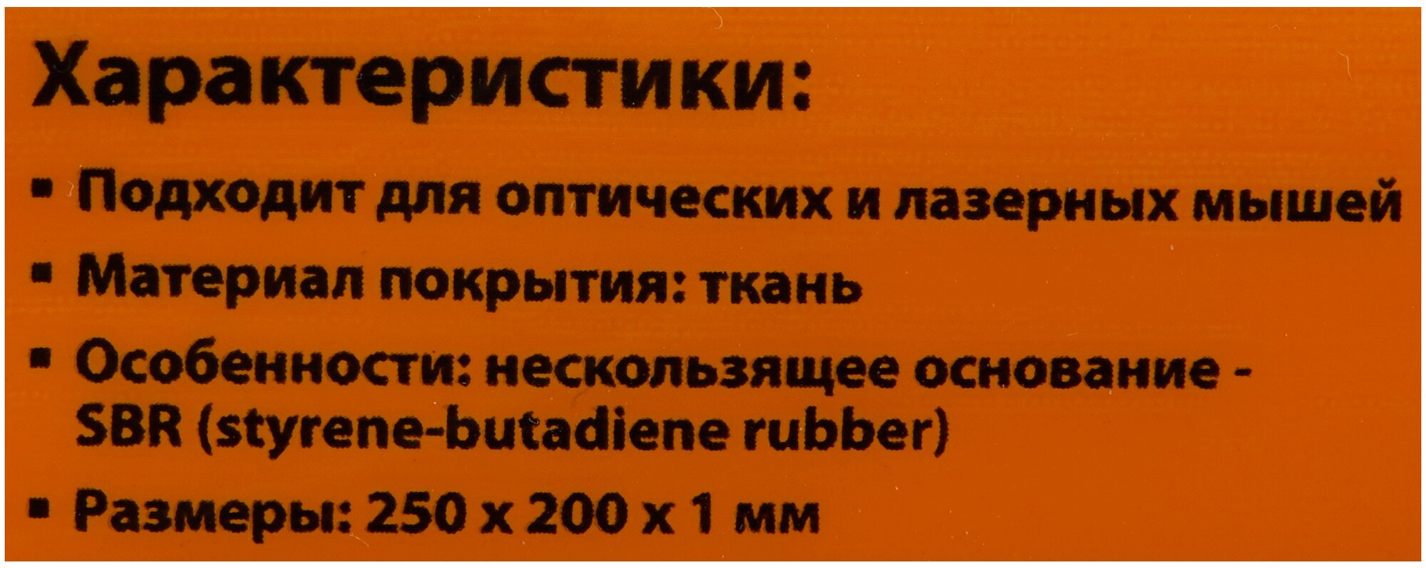 Коврик для мыши Filum FL-MP-S-BK-1 черный 250*200*1 ткань+резина