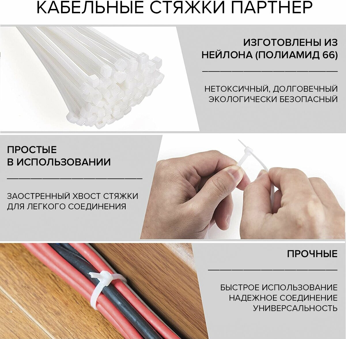 Кабельная стяжка пластиковая (ремешок-хомут) PRT 250х3,5 (100шт.), белый, нейлон - фотография № 4