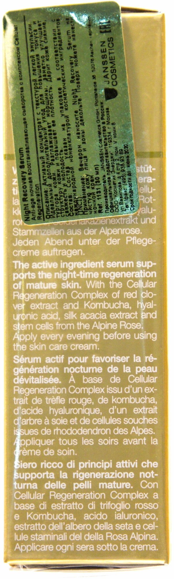 Janssen Night Recovery Serum Anti-age ночная сыворотка с комплексом Cellular Regeneration 30 мл (Janssen, ) - фото №7