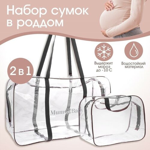 Сумка в роддом с косметичкой цвета микс чёрныйсерый 929₽