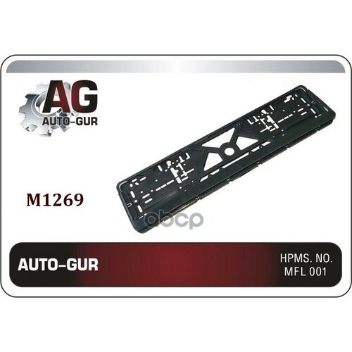 Рамка Под Номер Пласт Без Надписи С Защёлкой 12 Rgsr Afl Москва Auto-GUR арт M1269 318₽