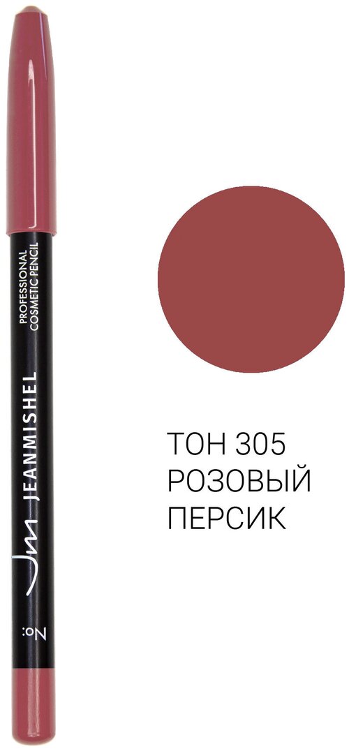 Jeanmishel Косметический карандаш для губ Professional COSMETIC PENCIL, оттенок 305 Розовый персик