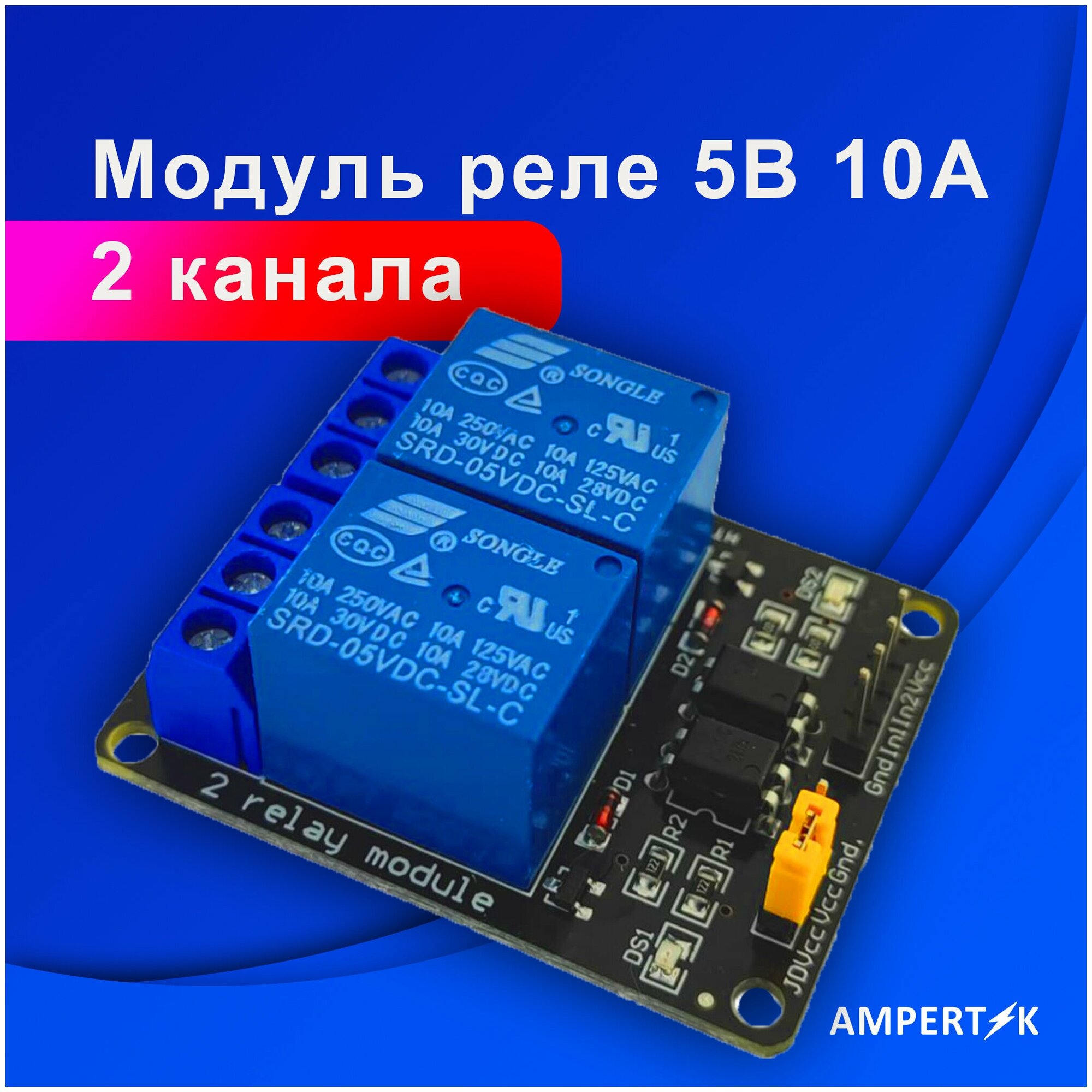 фото Модуль реле 5В 2-канала