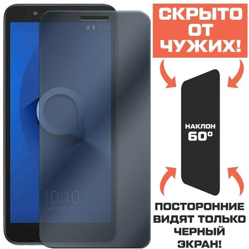 Стекло защитное гибридное Антишпион Krutoff для Alcatel 1X (5059)