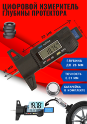 Цифровой измеритель глубины протектора