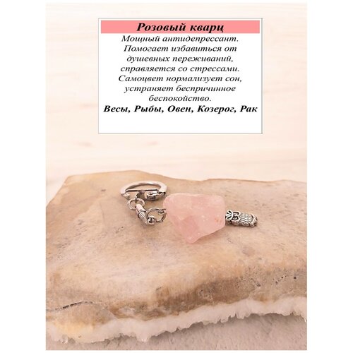 Брелок Valeri Art