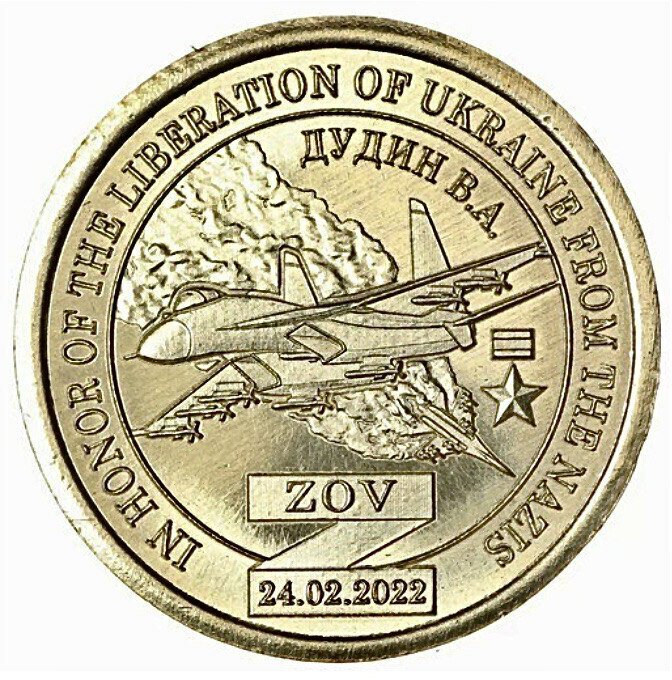 Монета 10 долларов Княжество Силенд. Лётчик-истребитель Дудин В. А. 2022 г. в. UNC