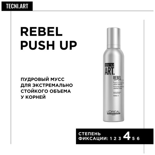 LOreal Professionnel пудровый мусс Тecni.Art Rebel push-up, 250 мл, 250 г