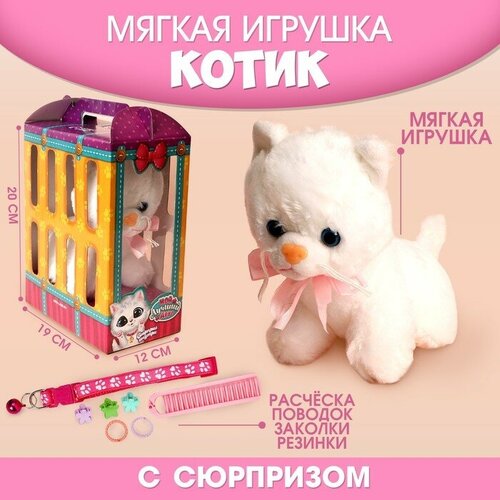 фото Мягкая игрушка "мой лучший друг" белый котик 7752875 . milo toys
