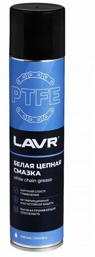 фото Белая Цепная Смазка С Ptfe Lavr White Chain Lube With Ptfe 400 Мл (Аэрозоль) LAVR арт. ln1741