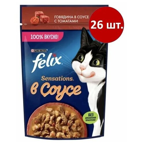 Корм для кошек FELIX Sensations Соус говядина с томатами пауч 75г (упаковка - 26 шт)