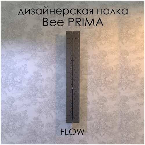 Полка для ванной комнаты Bee Prima 15х9,6х100/ Полка настенная FLOW черная