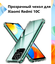 Чехол противоударный c усиленными углами для Xiaomi Redmi 10C / П...