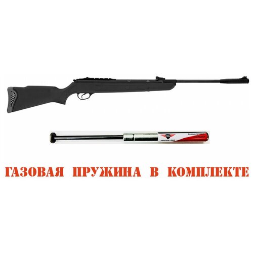 Пневматическая винтовка Hatsan 125 (газовая пружина 170 атм. в комплекте) 4.5 мм + 2 банки пуль манжета пластик hatsan 125
