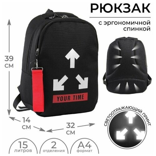 Рюкзак школьный, эргономичная спинка YOUR TIME, 39x32x14 см