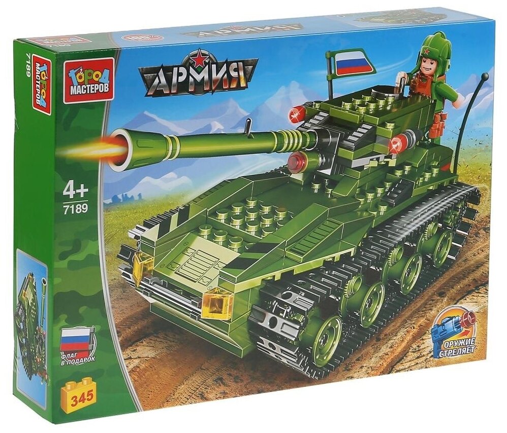 Конструктор Город мастеров "Стреляющий танк" (345 дет.) 429814