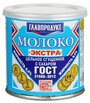 Молоко цельное сгущённое Главпродукт Экстра с сахаром 8,5%