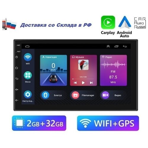 Автомагнитола 2DIN Android Carplay (2 GB / 32 GB, USB, Wi-Fi, GPS, Bluetooth) / Android Auto / андроид с экраном 7 дюймов / блютуз / подключение камер
