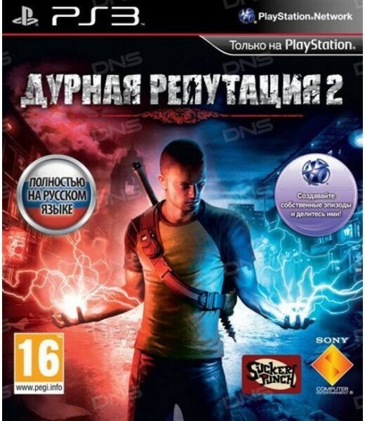 Игра Дурная репутация 2 PS3