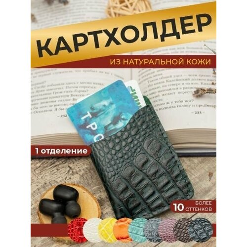 Картхолдер Anzler , Кошелек для карт , Чехол для карточек , Картхолдер кожаный , Картхолдер женский, Кожаное портмоне , Кредитница, Портмоне женское